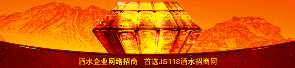 贵州圣将酒业有限公司